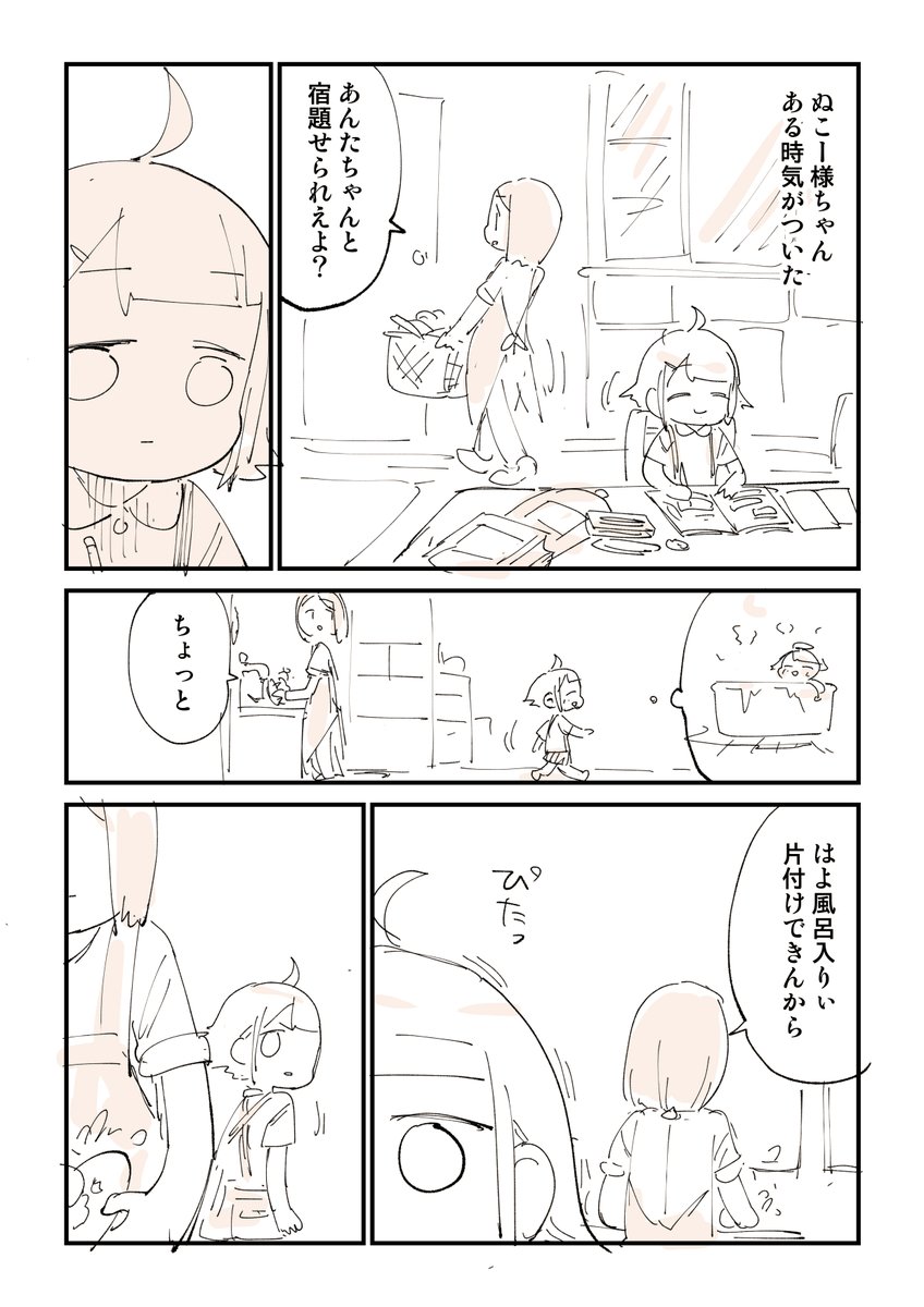 平成・昭和キッズあるある 2/5 
