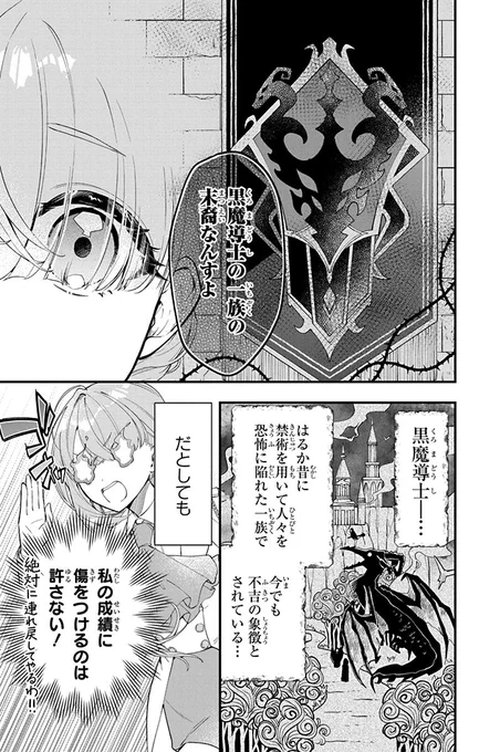 超問題児の心を読んだらデレデレだった話(2/12) 