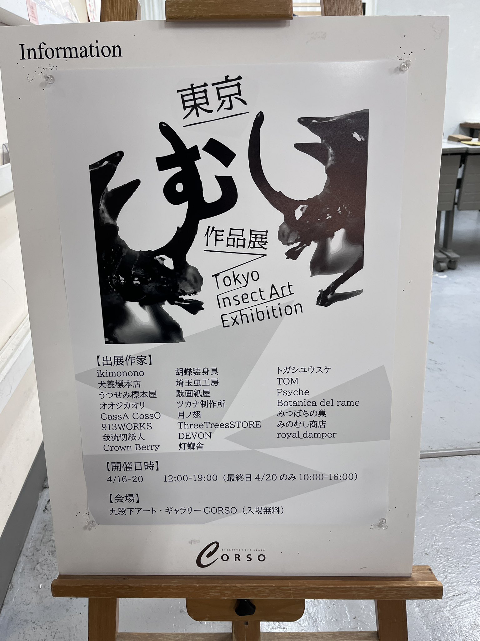 東京むし作品展 (@ikimonosakuhin) / X 東京むし作品展 (@ikimonosakuhin) / X