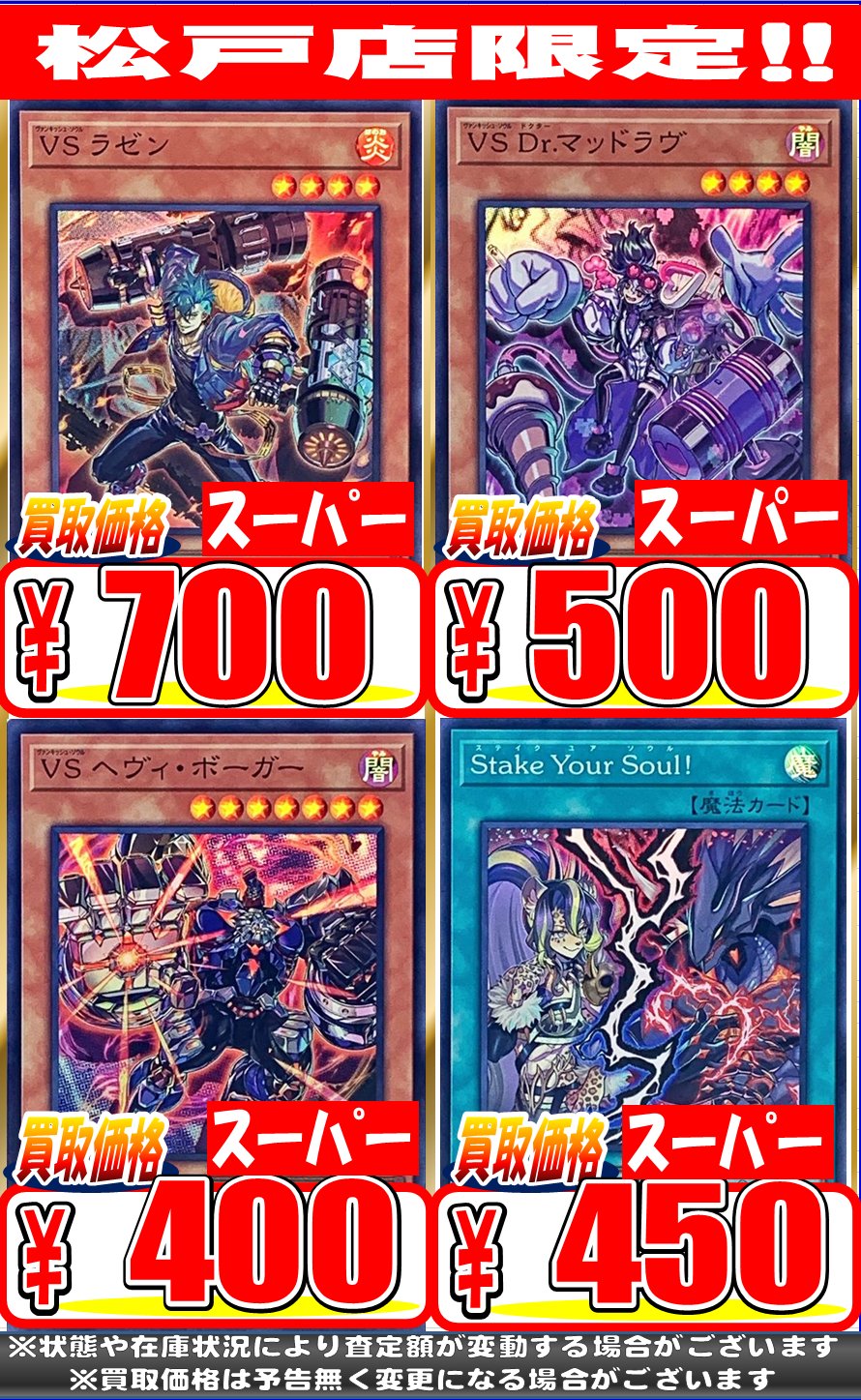 【公式】フジのお歳暮・冬ギフト - WEBカタログ掲載中 ホビーステーション松戸店 on  X: 遊戯王OCG デュエルモンスターズ