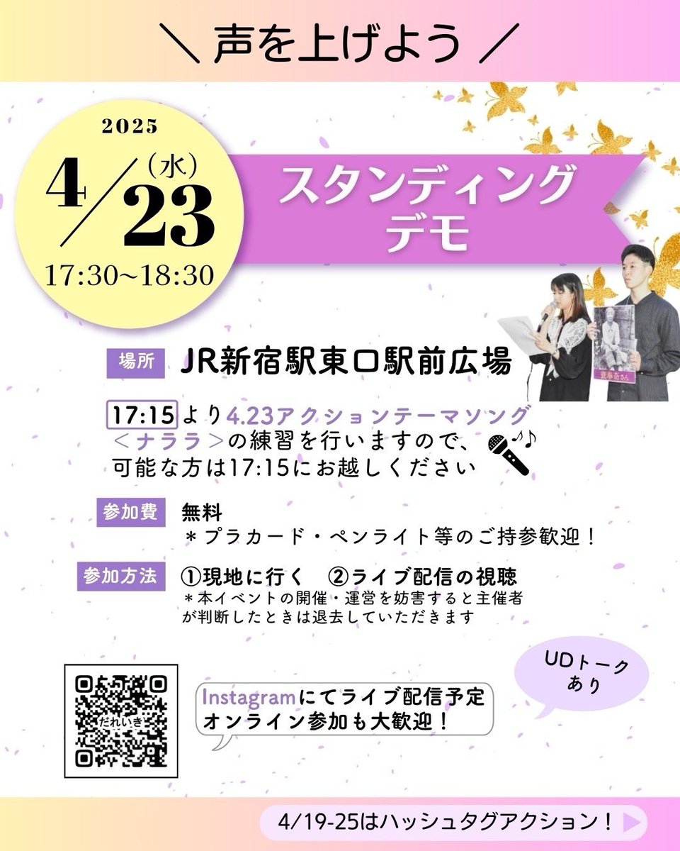在日本朝鮮人人権協会 (@jinkenkyoukai) / X 在日本朝鮮人人権協会 (@jinkenkyoukai) / X