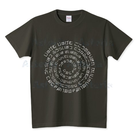 【商品紹介】
じゅげむ

黒バージョン
ttrinity.jp/shop/asteria/d…
白バージョン
ttrinity.jp/shop/asteria/d…

商品イメージ（一例です）