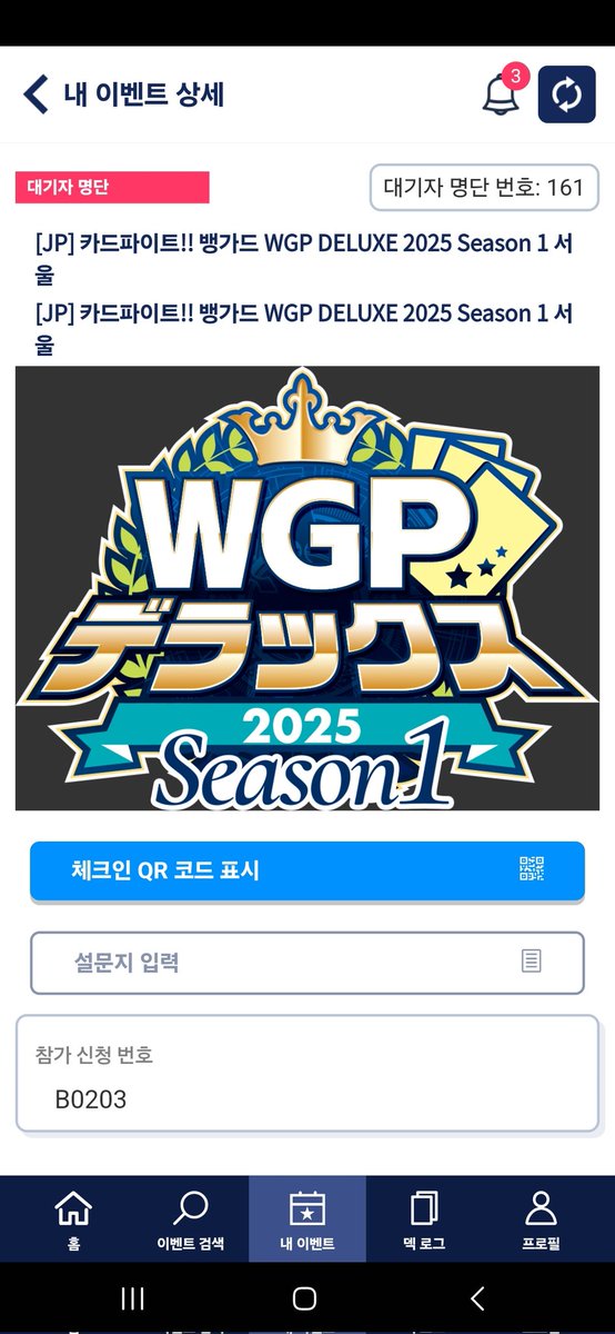 0라운드 (후) 패