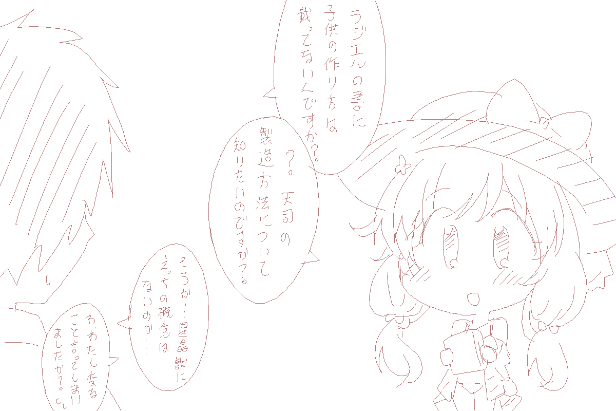 人があまりいない時間にろくでもないラジエルの絵をおいておくか… 