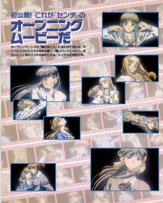 おは電撃G'sエンジン🥳💗
「センチメンタル・グラフティ」
かわいい女の子がなんと12人も!
イラストの美しさは一世を風靡しましたね😊💞 