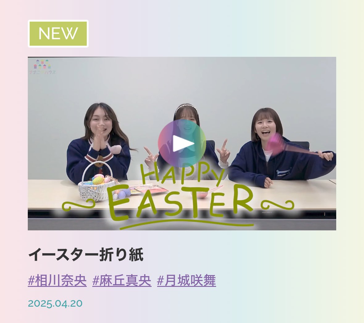 22/7(ナナブンノニジュウニ) on X: 