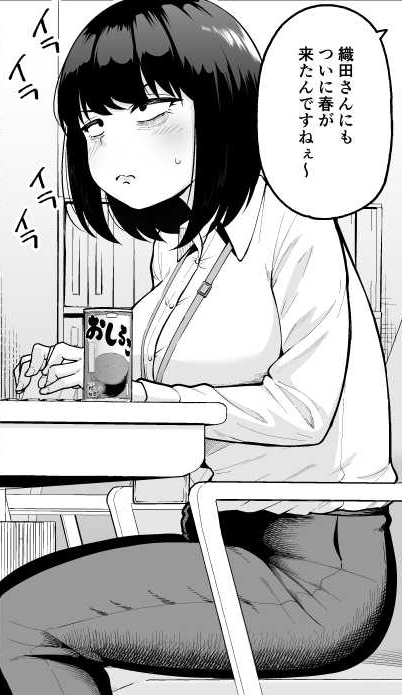 イライラをぶつけろ!めぐちゃん!😡🍑 