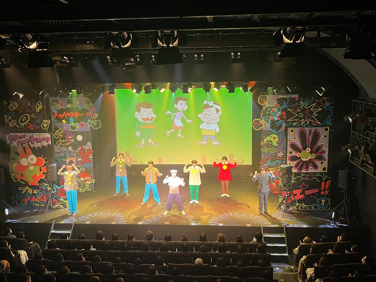 #赤塚不二夫スクラップブック
千穐楽ありがとうございました😊
なのだ👍
#ROLLY #松田洋治 #花木さち子 #井出卓也 #日向野祥 #設楽銀河 #小波津亜廉 #和合真一 #谷佳樹 #森田桐矢 #結城伽寿也 #高本学 #牧田一成 #弦間哲心 #小辻庵　#小堺一機