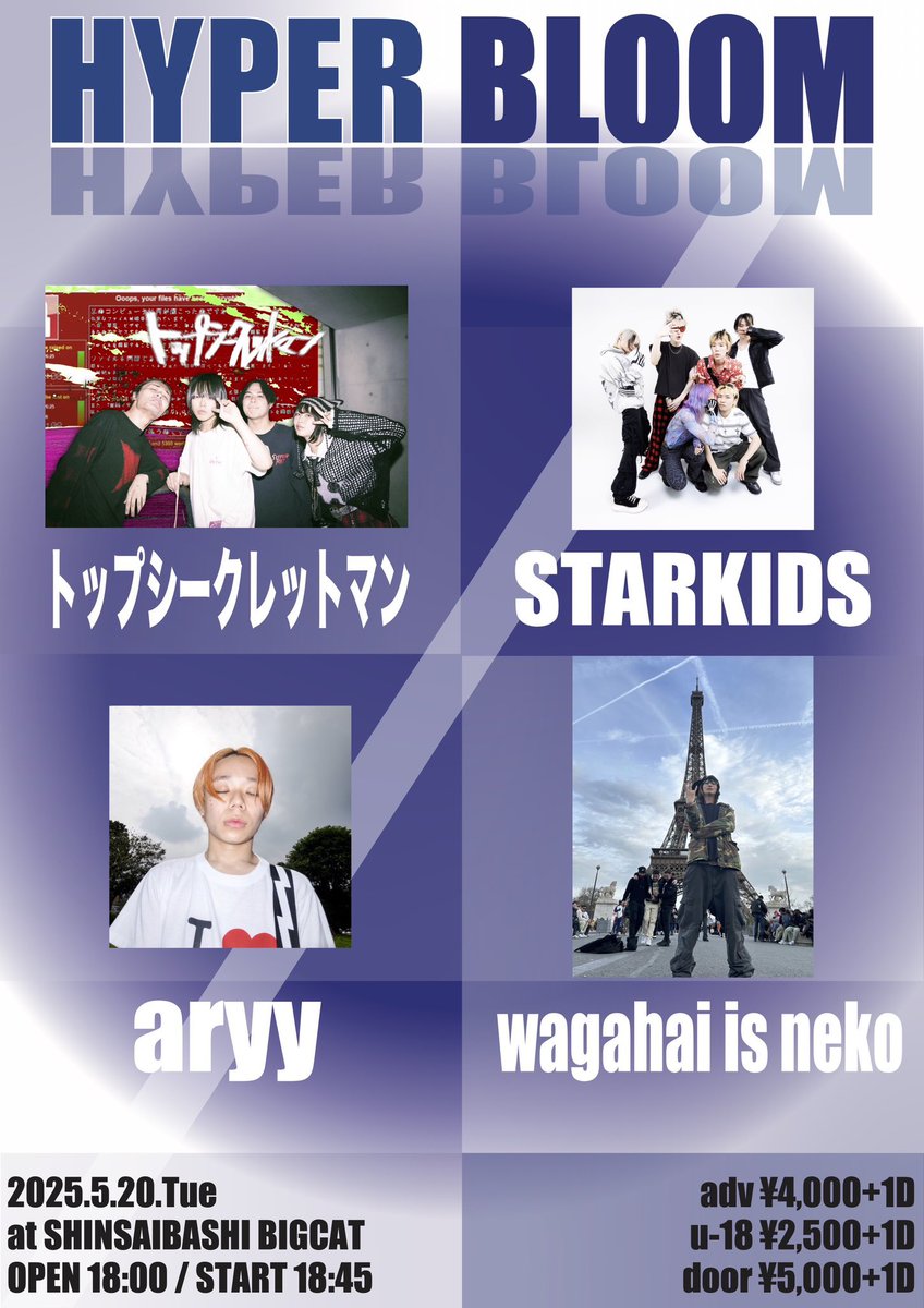 GREENS_staff's tweet photo. 🌏INFO🌏
"HYPER BLOOM"
▶︎aryy
▶︎STARKIDS
▶︎トップシークレットマン
▶︎wagahai is neko
2025.5.20
at 心斎橋BIGCAT
START18:45
▼Ticket▼
2次先行〜本日4/20(日)23:59まで‼️
https://t.co/STENgnXiqP
※U-18割:数量限定
#aryy #STARKIDS #トップシークレットマン #wagahaiisneko https://t.co/g1XSQEnXpB