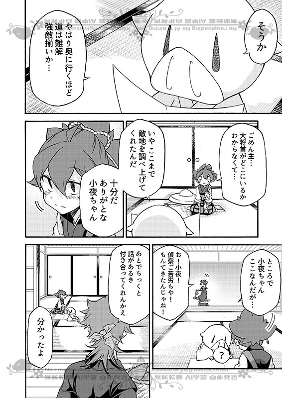 豚が審神者してる本丸の話。20話。(2/4)
※創作審神者(豚)思いっきり出てきます 