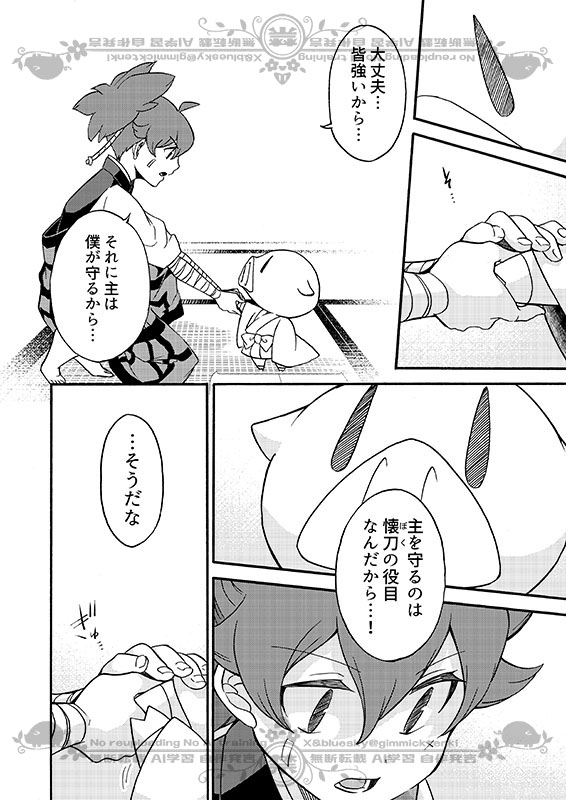 豚が審神者してる本丸の話。20話。(2/4)
※創作審神者(豚)思いっきり出てきます 