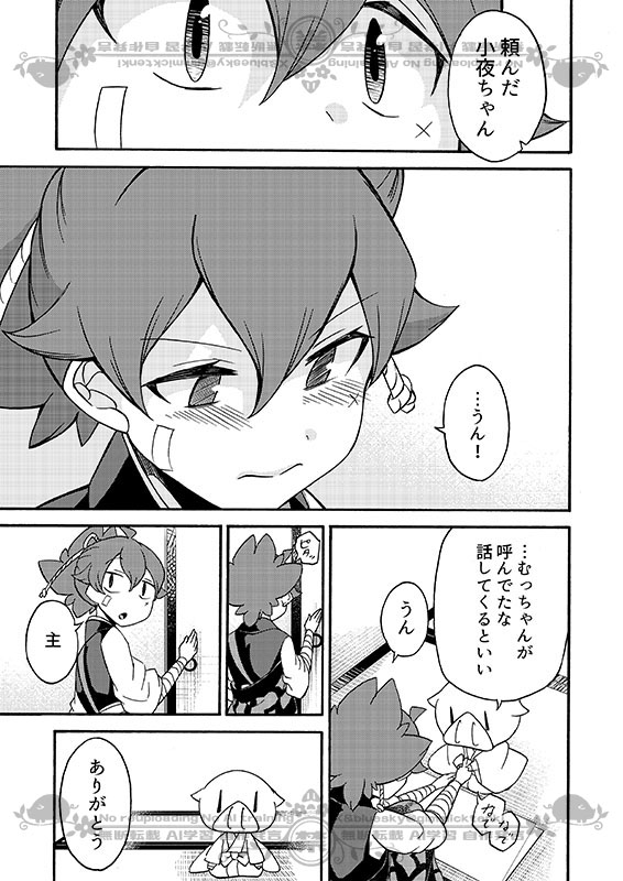 豚が審神者してる本丸の話。20話。(2/4)
※創作審神者(豚)思いっきり出てきます 