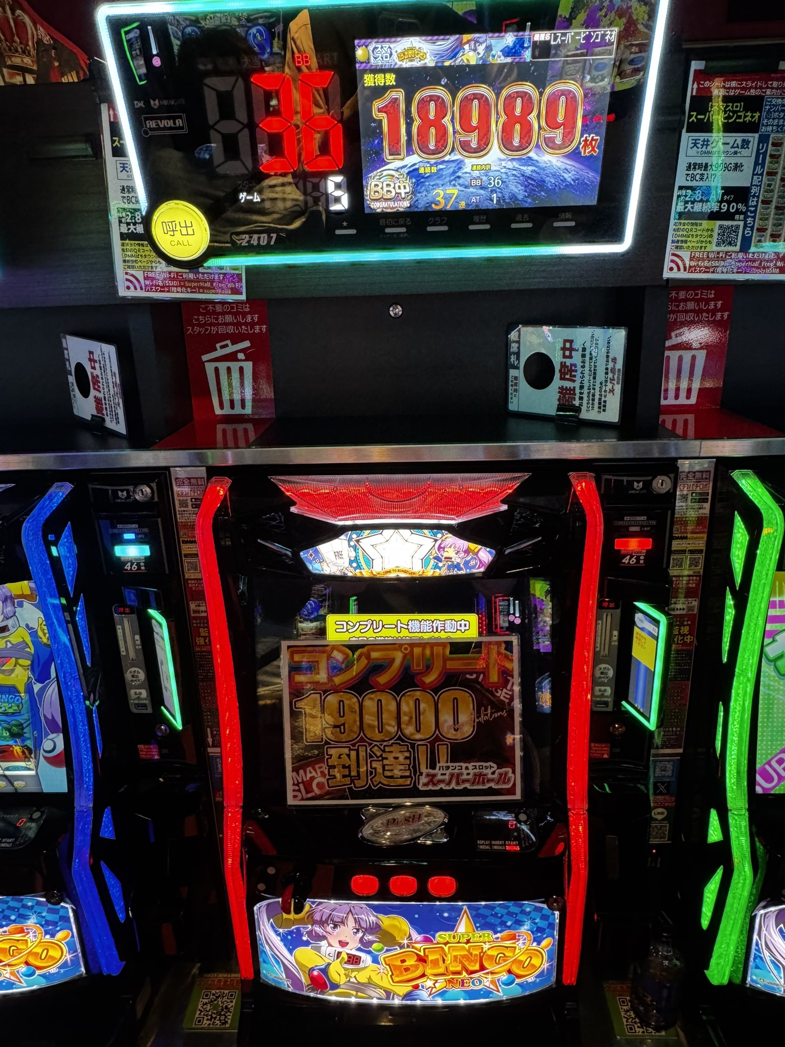 スーパーホール on X: 