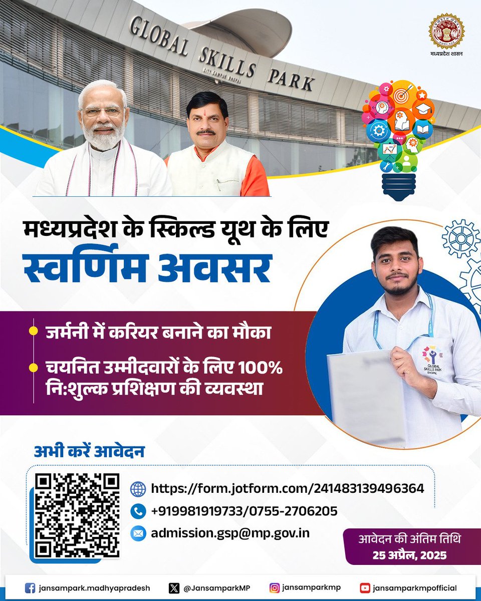 JansamparkMP's tweet photo. मध्यप्रदेश के स्किल्ड यूथ के लिए स्वर्णिम अवसर

जर्मनी में करियर बनाने का मौका

*⃣ चयनित उम्मीदवारों के लिए 100% नि:शुल्क प्रशिक्षण की व्यवस्था

अभी करें आवेदन https://t.co/AAanzdCyd6

📲+919981919733/0755-2706205
📧admission.gsp@mp.gov.in

आवेदन की अंतिम तिथि
25 अप्रैल, 2025

@DrMohanYadav51 @CMMadhyaPradesh @MSDESkillIndia @MaP_Skills @mintechnicalmp @labour_mp

#CMMadhyaPradesh #MadhyaPradesh #Germanyjob #Jobopportunity #JansamparkMP
