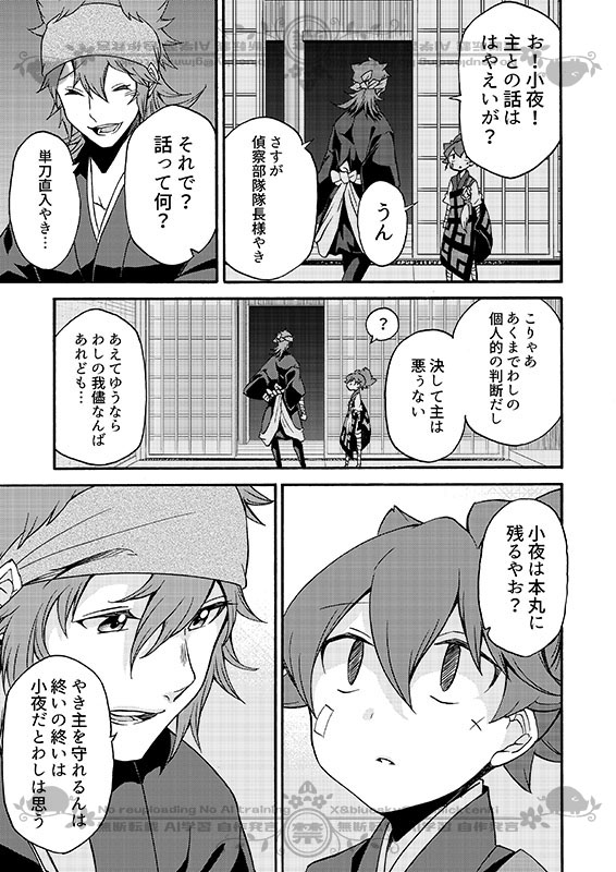 豚が審神者してる本丸の話。20話。(3/4)
※創作審神者(豚)思いっきり出てきます 