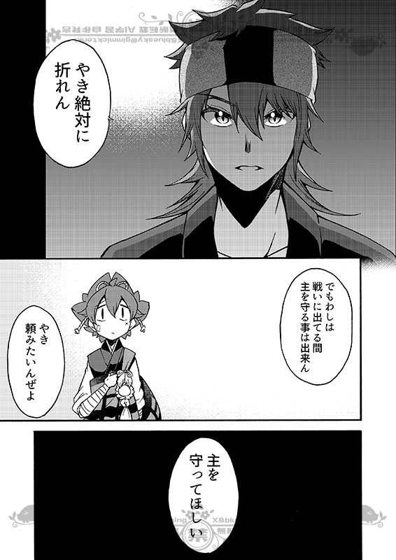 豚が審神者してる本丸の話。20話。(3/4)
※創作審神者(豚)思いっきり出てきます 