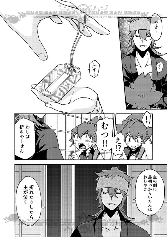 豚が審神者してる本丸の話。20話。(3/4)
※創作審神者(豚)思いっきり出てきます 