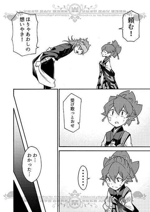 豚が審神者してる本丸の話。20話。(4/4)
※創作審神者(豚)思いっきり出てきます 