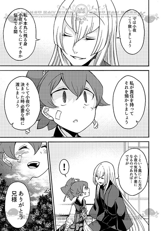 豚が審神者してる本丸の話。20話。(4/4)
※創作審神者(豚)思いっきり出てきます 