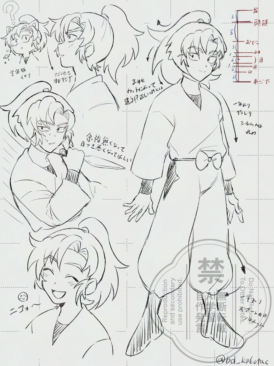 伊作～の練習 