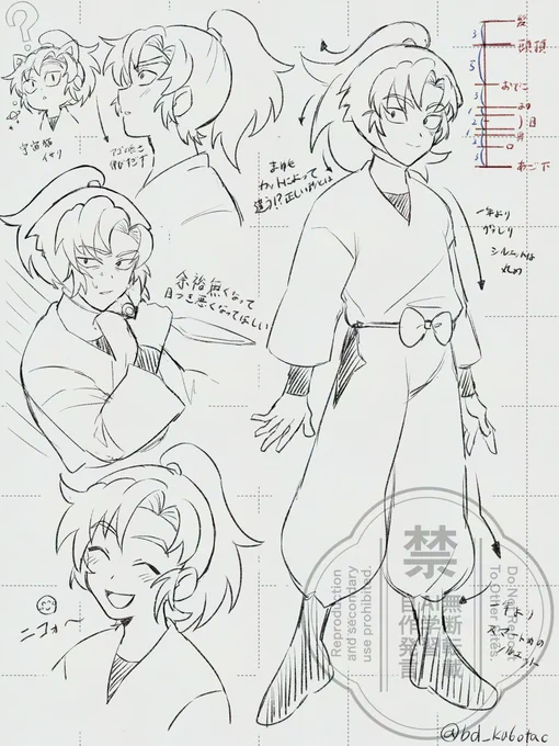 伊作～の練習 