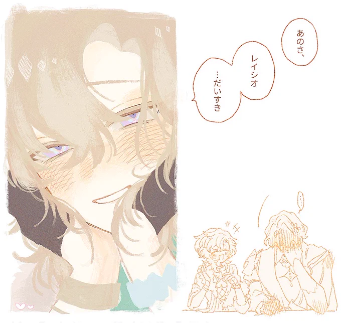 レイチュリ大好き 