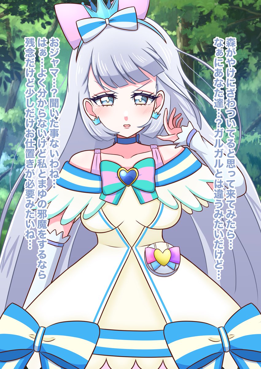 キュアニャミーの導入 