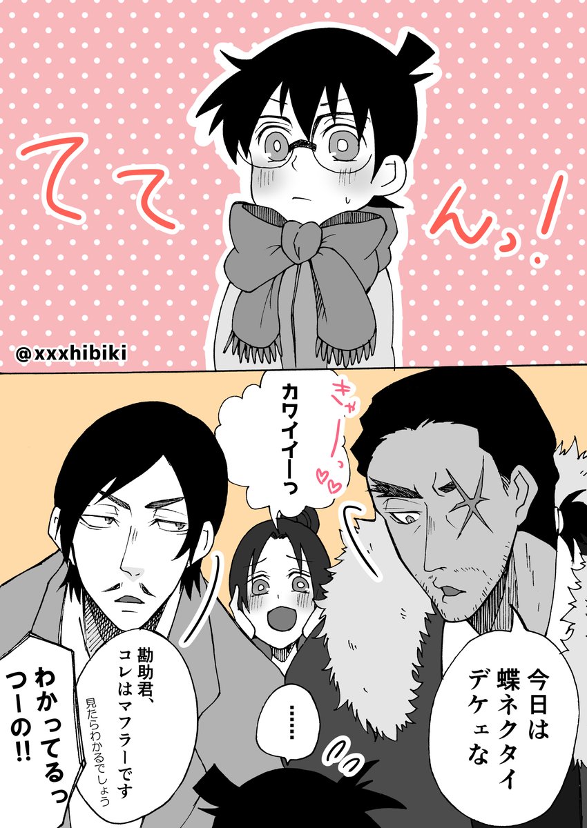 コナン君+長野組!

隻眼のマフラー可愛すぎた…
ずっと蝶ネクタイの代わりだ…って思ってた。 