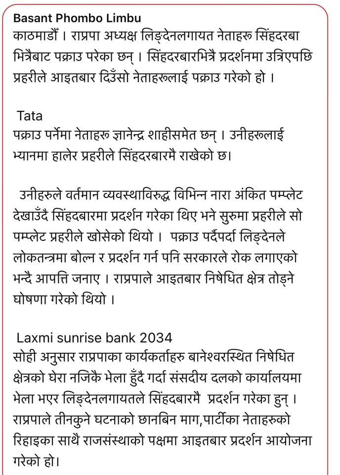 PRPokharel's tweet photo. यसो पो छ त ?? https://t.co/MWFUL96mYg