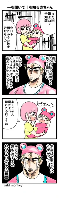 【4コマ漫画】一を聞いて十を知る赤ちゃん
#新作 