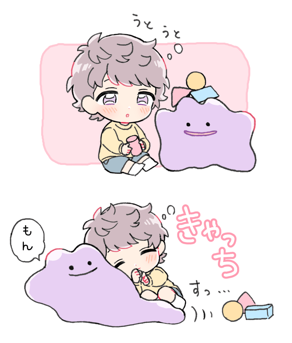 ポケモンと子供②
メタモン 