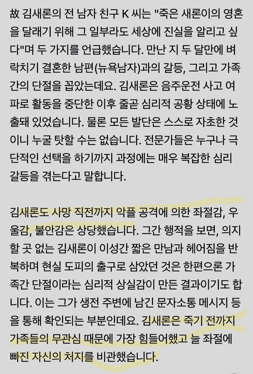 soo_man_880216's tweet photo. 고인이 무엇때문에 그렇게 힘들어했는지 이제는 모두가 알고 있는거죠? 아직도 모르는척하시는거아니죠??

https://t.co/ApdxKZbUVb

#김수현 #KIMSOOHYUN
#金秀賢 #キムスヒョン 
#김수현_함께할게
#KSH_FACTCHECK https://t.co/bEHzzXtJ69