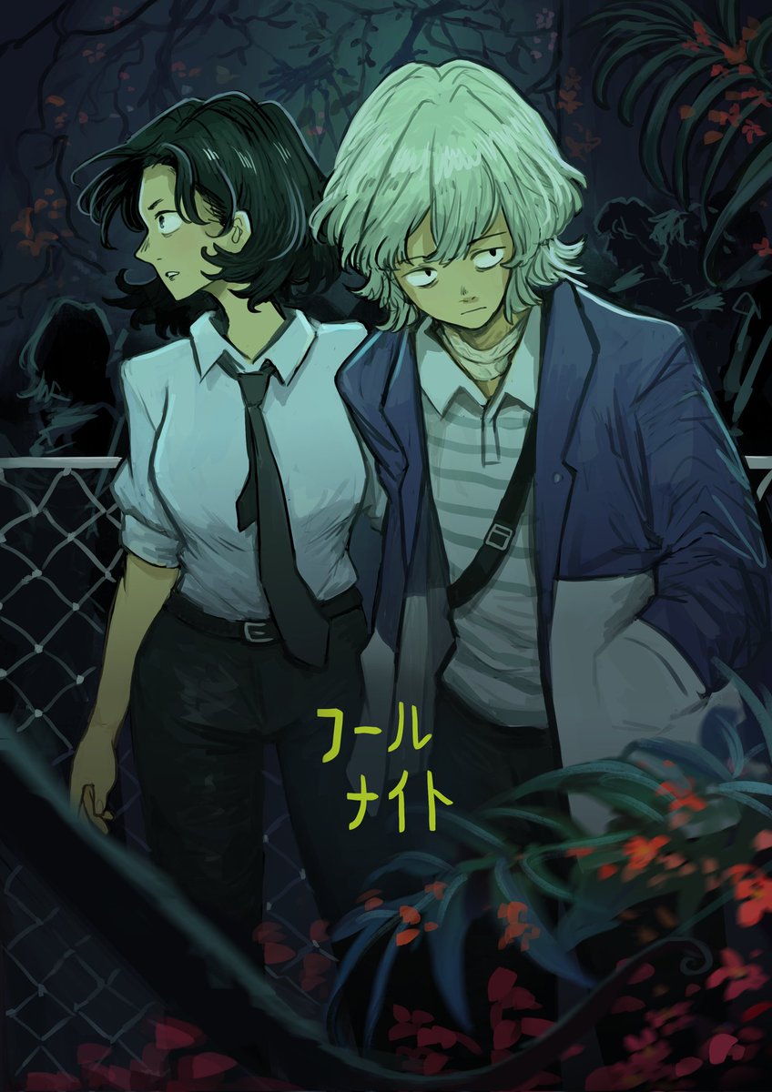 illustsushi's tweet photo. #FoolNight #フールナイト
Fool Night is one of my favourite recent manga series! I especially love the chapter where they play the Game of Life together. Watching them laugh and play with hands full of fake money in a world where money means everything really stuck with me. https://t.co/pGqxkXiKl4