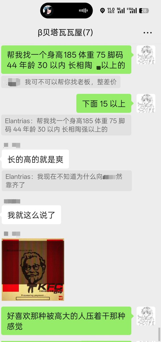 找金主，符合条件🉑