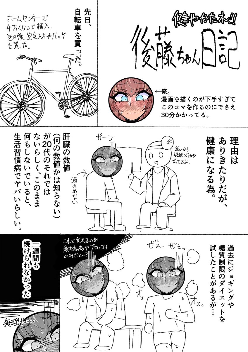 まるでやる気のない日記です 