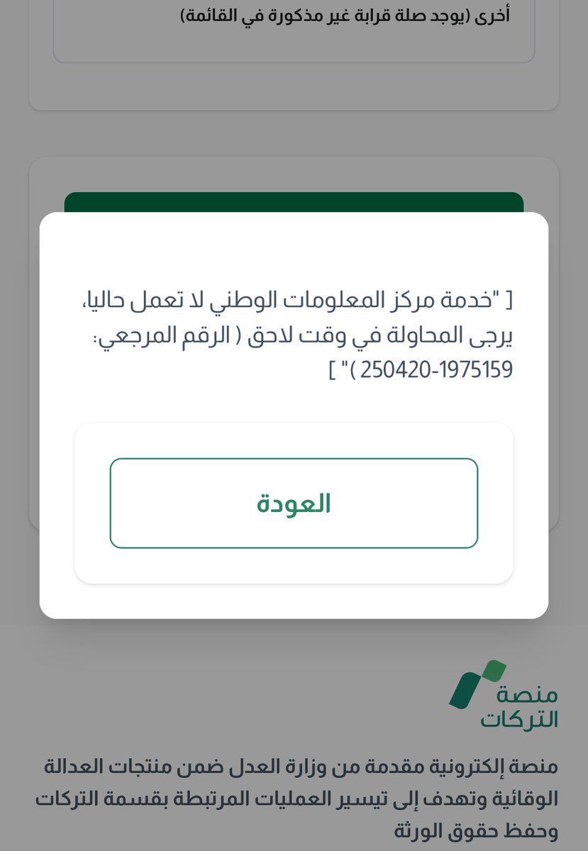 Aaabduhh's tweet photo. @MojCare ايش الحل https://t.co/7yJDjU43EW