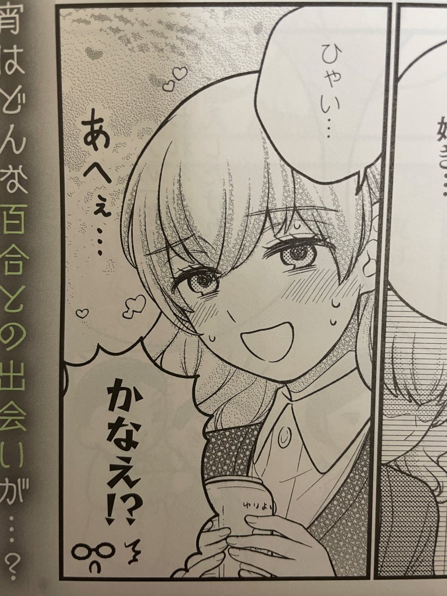 もう発売しておりますが、コミック百合姫6月号の映画コラムは「お嬢さん」です!
今までよりかなり踏み込んだ映画なのでかなえはこの表情です。
18歳以上の方は映画是非!✨ 