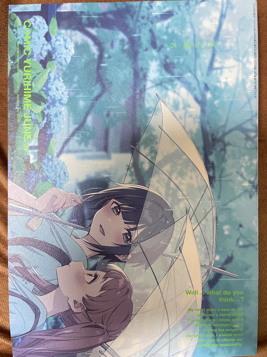もう発売しておりますが、コミック百合姫6月号の映画コラムは「お嬢さん」です!
今までよりかなり踏み込んだ映画なのでかなえはこの表情です。
18歳以上の方は映画是非!✨ 