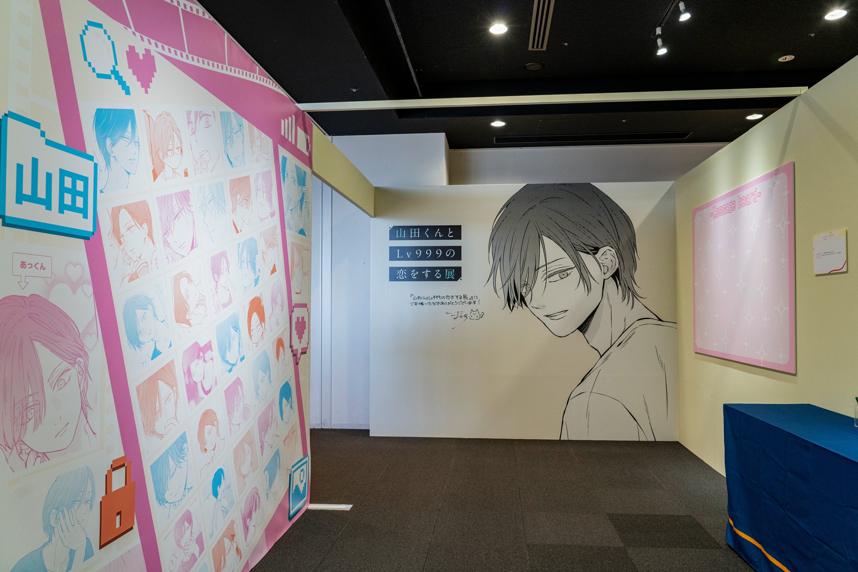 山田くんとLv999の恋をする展 公式 (@yamada999_ten) / X