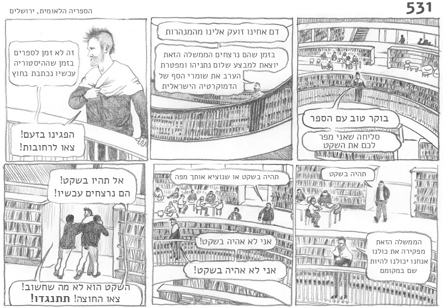 _and_counting_'s tweet image. הספירה נמשכת
מרץ 2025, הממשלה הפרה את הסכם הפסקת האש באופן חד-צדדי ובכך מנעה שיחרור מידי של החטופים. מעט לאחר מכן הודיעה הממשלה על כוונתה לפטר את רונן בר, ראש השב"כ, תוך דילוג על ההליכים הקבועים בחוק. חרף מזג האוויר החורפי, פרצו בירושלים הפגנות מחאה משמעותיות.
#הספירה_נמשכת