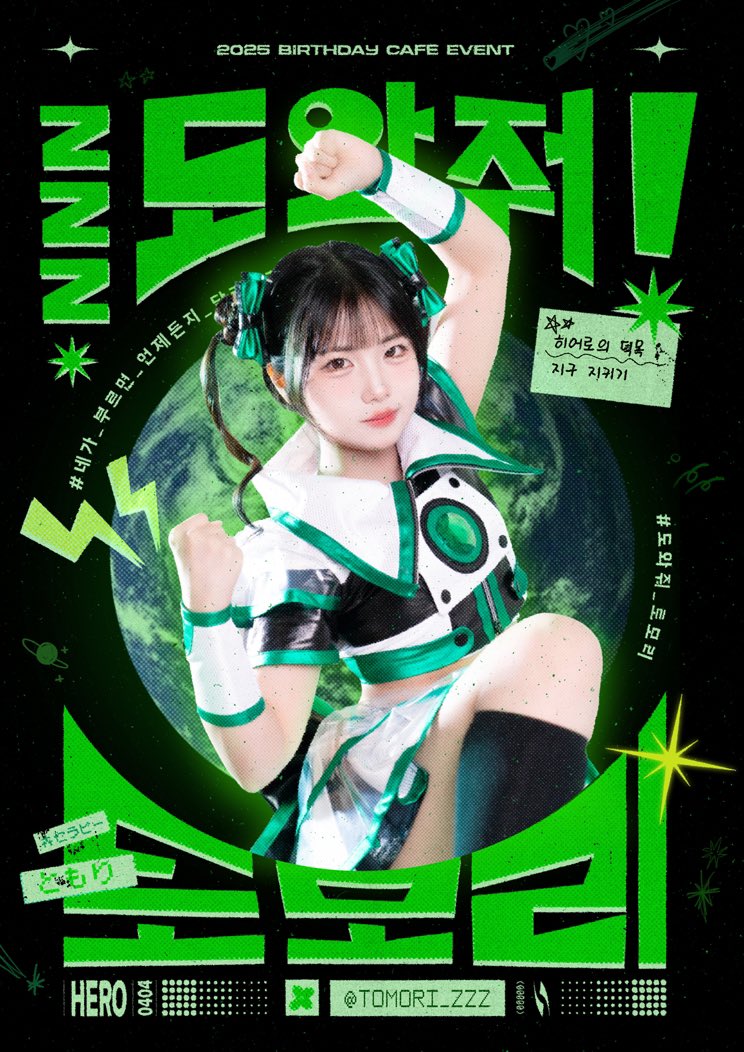 ISND402's tweet photo. 포스터 + 공지 디자인
#디자인커미션 #공지 #포스터 https://t.co/6ogNL0xhxs