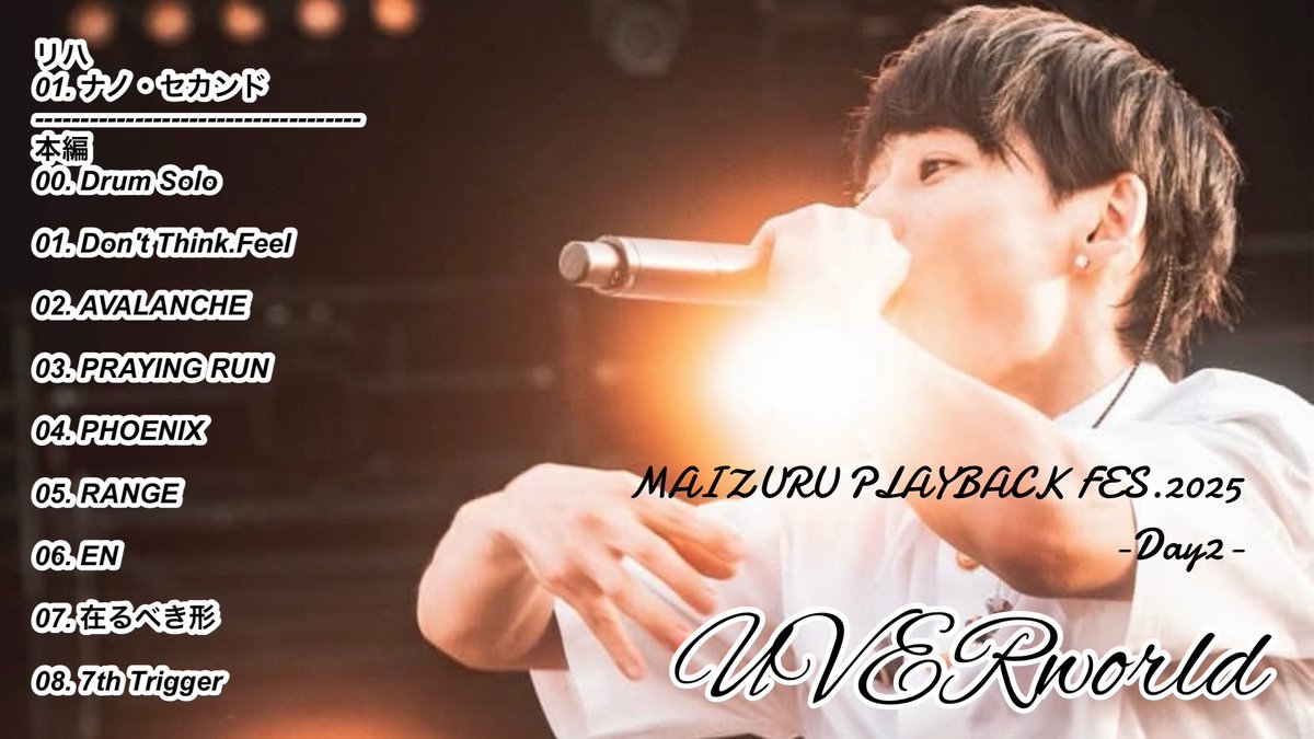 music_uw25's tweet photo. MAIZURU PLAYBACK FES 2025
-Day2-

UVERworld セトリ

#UVERworld #UVERworldセトリ
#舞鶴フェス #UVERセトリ #UVER
#PLAYBACKFES #舞鶴フェス https://t.co/NMv5ZisdAv