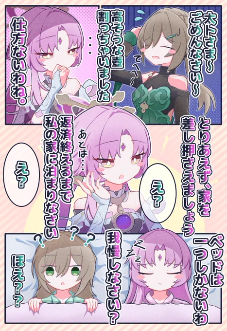 うっかり青雀ちゃんと優しい符玄さま描いた
 #崩壊スターレイル 