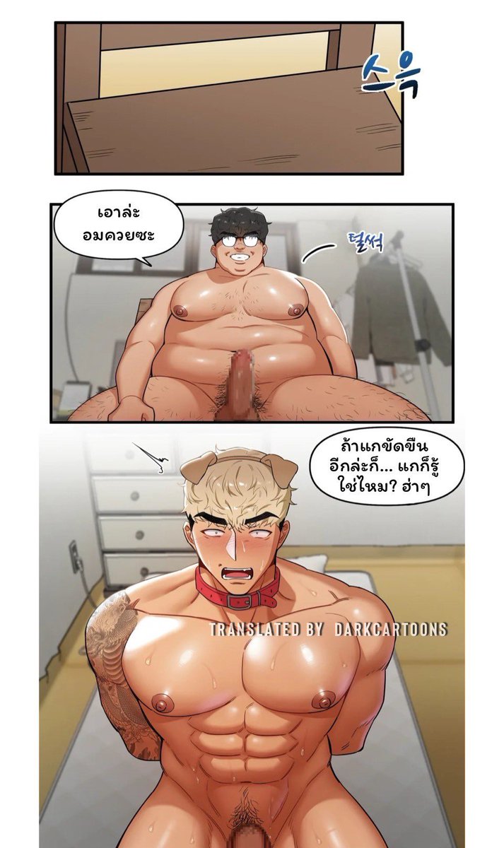 -รุ่นพี่ร่าน : จุดเริ่มต้น-

อ่านเต็มได้พรุ่งนี้ที่ DARKCARTOONS PREMIUM และไลน์กลุ่มจะลงในเวลาถัดไป
สนใจ DM หรือคอมเม้นทิ้งไว้ครับ

(ถ้าไม่ได้สนใจสมัครกรุณาอย่ากดขอติดตามเข้ามาในแอค Premium)