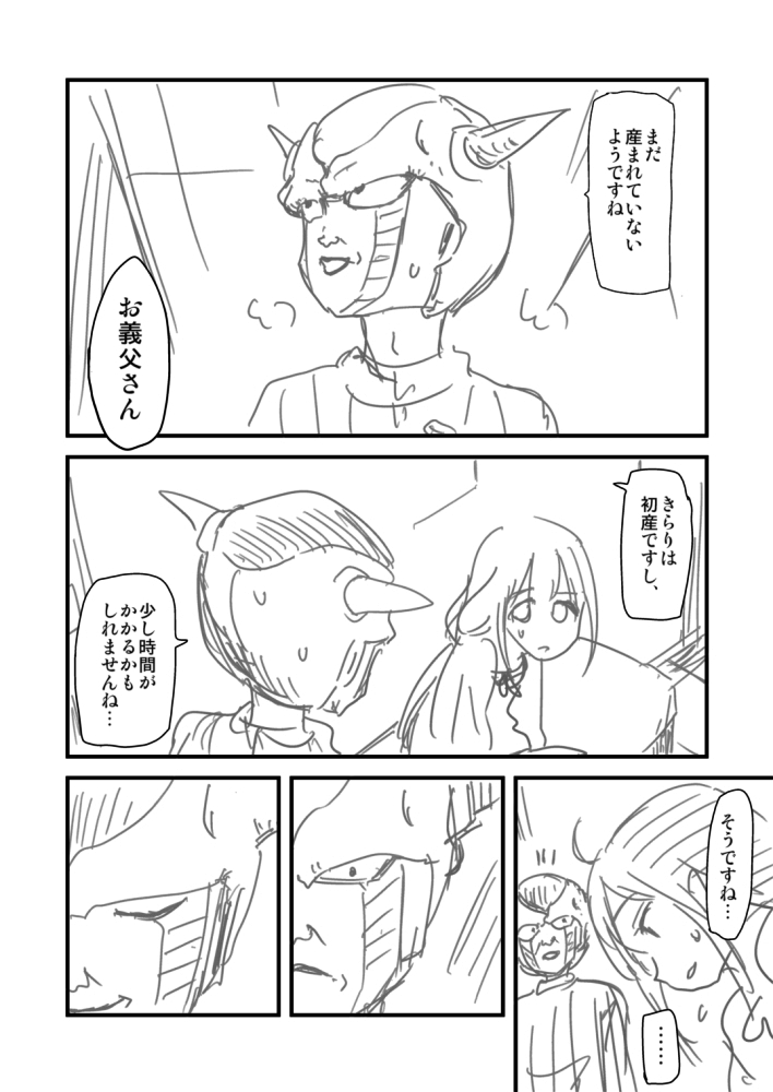 大谷翔平さん父親になったのか。
おめでたいので、父親になる心構えの漫画でもはろうかな。 