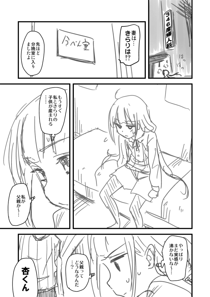 大谷翔平さん父親になったのか。
おめでたいので、父親になる心構えの漫画でもはろうかな。 