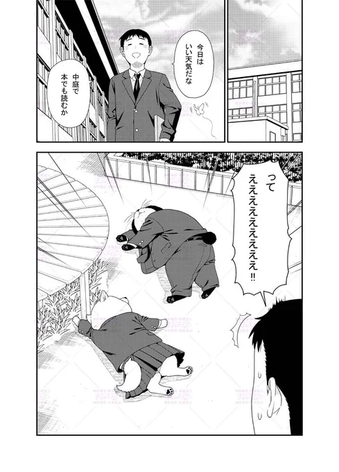 お昼寝が大好きな女の子の漫画です (1/2)
#犬田さん漫画 