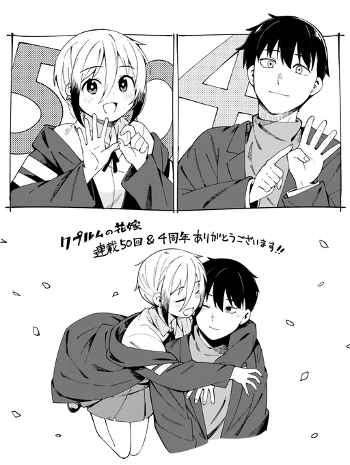そしてそして今回の回でクプルムの花嫁50話&4周年となりました!ここまで続けさせていただけたのもひとえに応援して下さる方々のおかげです、5周年目に向けてがんばっていきますのでこれからもよろしくお願い致します。 
