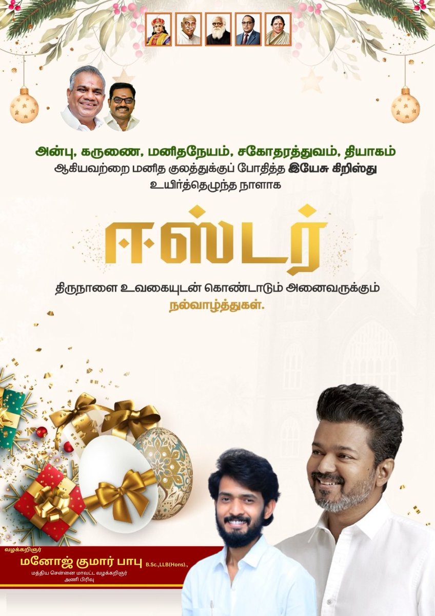 ManojKumarBabuu's tweet photo. இனிய ஈஸ்டர் தின நல்வாழ்த்துகள். https://t.co/rT8iqzhood