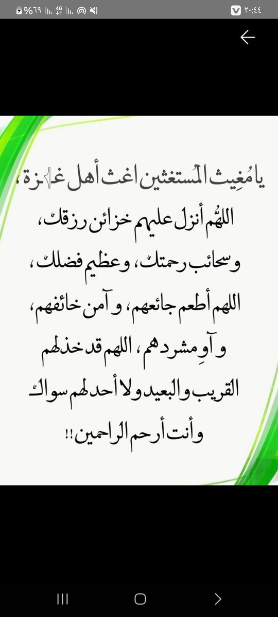 يارب🤲.

#غزه_تموت_جوعاً 
#غزة_بلا_خبز .
